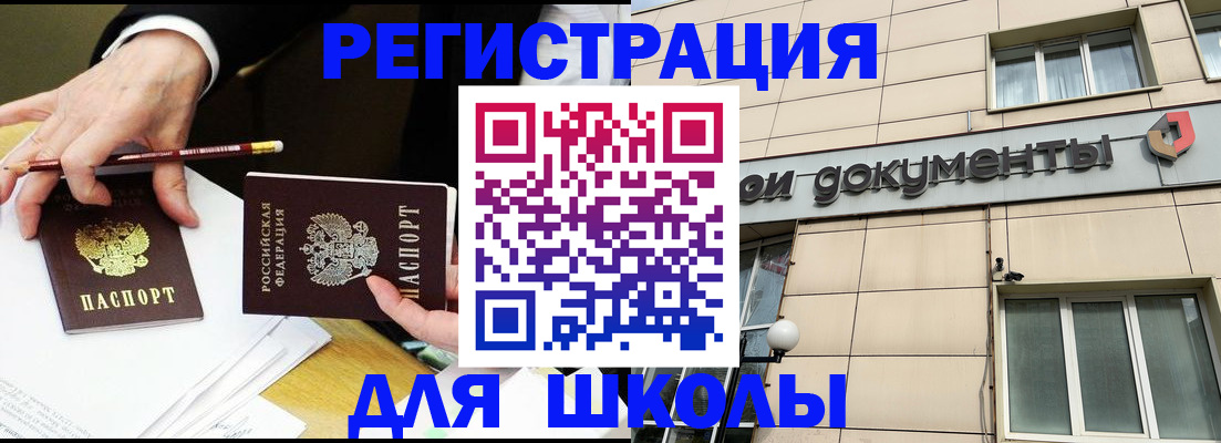 прописка штамп в Марксе