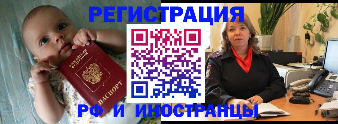 прописка для школы в Марксе